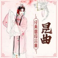 昆曲 - 昆曲《牡丹亭·游园》选段 (单雯、陶一春)