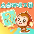 儿歌点点 - 打一水果