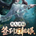 珈诚 - 第48章 融合！融合！