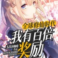 珈诚 - 第4章 完成交易，辅助药物