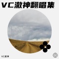 面包澈 - Do That