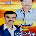 Moqabla, Vol. 16