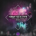 Incode - Butterfly Effect