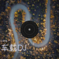 阿瑞 - 爱只是传说