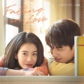 Falling in Love (너를 부르는 시간 X 투앤비 (2NB)) (Falling in Love (My Blue Summer X 2NB))