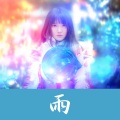 唐丹岚 - 雨