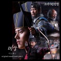 서도밴드 - 비상