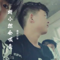 善恶少年 - 猩猩战歌