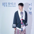신유진、이창현 - 눈내리던날 (feat. 신유진)