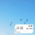朱跃明 - 广场舞曲