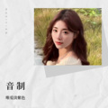 唯爱淡紫色 - 新年快乐
