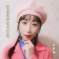 赵育梅 - 等你在烟花盛开时