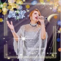 刘宴筠 - 飘雪 (Live)