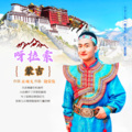 蒙吉 - 呀拉索