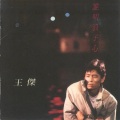 极光之城 - 一再无言
