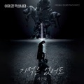 徐仁国 - 기적은 없어도 (Even If There's No Miracle)
