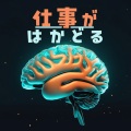 お仕事背景音 - マイペース
