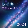 ヒーラー波動 - セラピスト