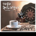 7080 커피연가