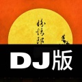 曹云金、晓月老板 - 盼情郎