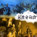 Roshan Prince、Bunty Bains、Chet Singh - Tutt Gaye Larhi De Moti