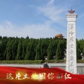 任雯文、王传亮 - 这片土地因你而红