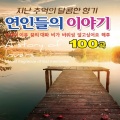 韩国群星 - 목화밭