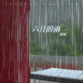 殷越 - 六月的雨 (Live)