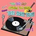 이진관 - 인생은 미완성