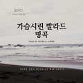 K패밀리 - 유리창엔 비