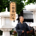 二祖传灯