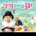 韩国群星 - 어리석은 당나귀