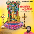 Govardhanagiri Kudayakkeedina Govinda (Krishna Devotional Song)