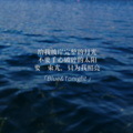 致 北君
