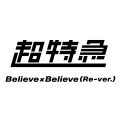 Believe×Believe (Re-ver.)