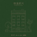 张紫宁 - 掌心
