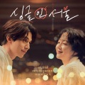 채민주 (Chai Min-Joo) - 공항