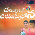 Sl Music、SS Jayaram - Chaduvukune Vayasulona