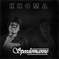 SpeedoManne、Spet Error、Director - Boyz Holide (feat. Spet Error & Director)