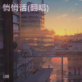 丁雨晨 - 悄悄话