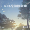 4st - We Don't Wanna Make It Without You