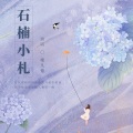 魔凡德 - 石楠小札