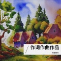 音符飞扬,创意无限!