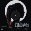 慕容影 - 爱上一个不回家的人