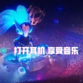 神予明 - KDA