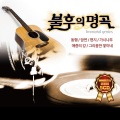 韩国群星 - 모두가 사랑이에요