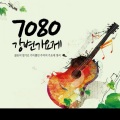 韩国群星 - 이 어둠의 이 슬픔
