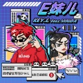 KEY.L刘聪、万妮达Vinida Weng - E妹儿