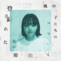 劇団ヅッカ、Paul.U - 腕子は夢をみる