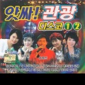 오영산 - 사랑이 깊으면